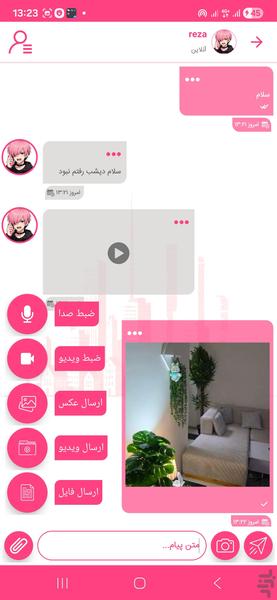 City Chat Nearest Video Call - Image screenshot of android app