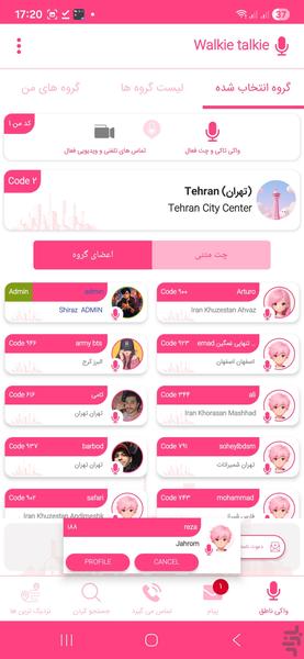 سیتی چت تصویری و نزدیکها - عکس برنامه موبایلی اندروید
