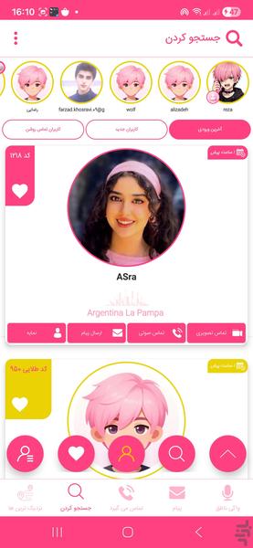 City Chat Nearest Video Call - Image screenshot of android app