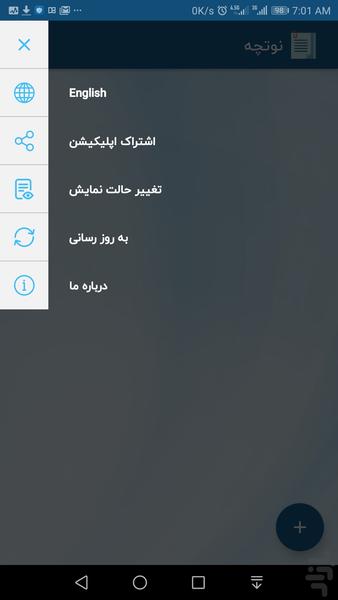 نوتچه - عکس برنامه موبایلی اندروید