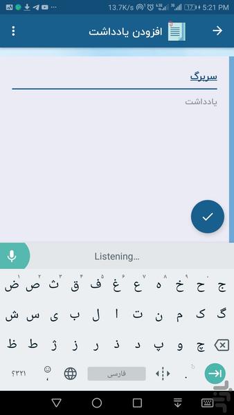 NoteCheh - عکس برنامه موبایلی اندروید