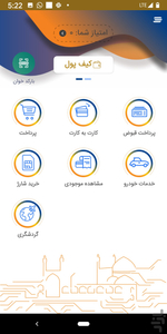 اصکیف - کیف پول شهرداری اصفهان - عکس برنامه موبایلی اندروید