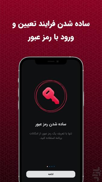 Mellat Sign - Image screenshot of android app