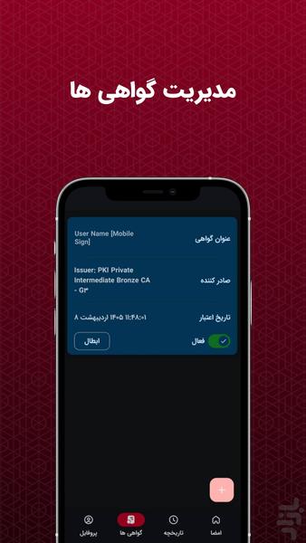 Mellat Sign - Image screenshot of android app