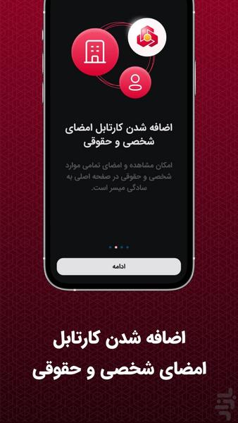 Mellat Sign - Image screenshot of android app