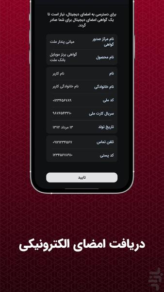 Mellat Sign - Image screenshot of android app