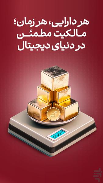 Sekeh - شارژ و قبض و موجودی کارت - Image screenshot of android app