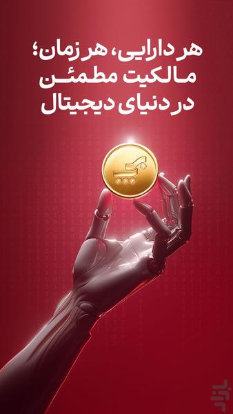 Sekeh - شارژ و قبض و موجودی کارت - Image screenshot of android app