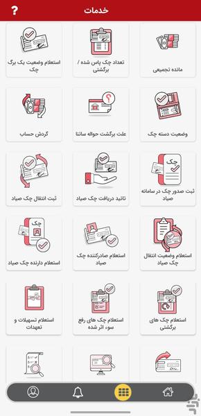 مباشر ملت - عکس برنامه موبایلی اندروید
