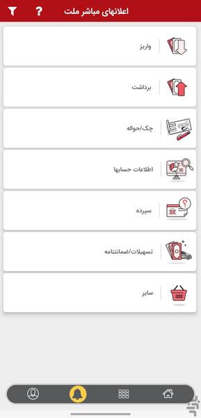 مباشر ملت - عکس برنامه موبایلی اندروید