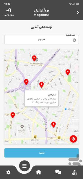 مگابانک - عکس برنامه موبایلی اندروید