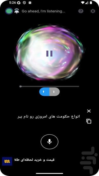 Ava - Free Voice Chat with AI - Image screenshot of android app
