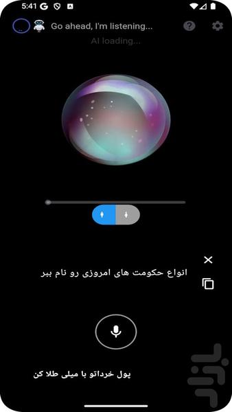 Ava - Free Voice Chat with AI - Image screenshot of android app