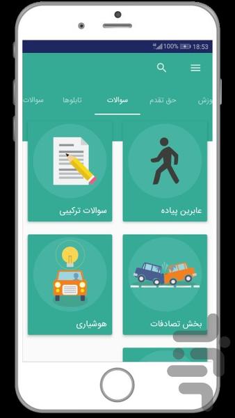 Blue Quiz - Image screenshot of android app