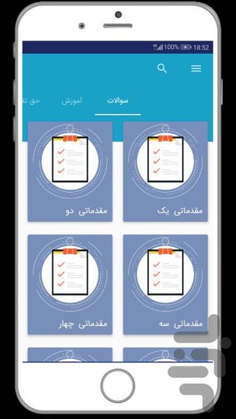Blue Quiz - Image screenshot of android app