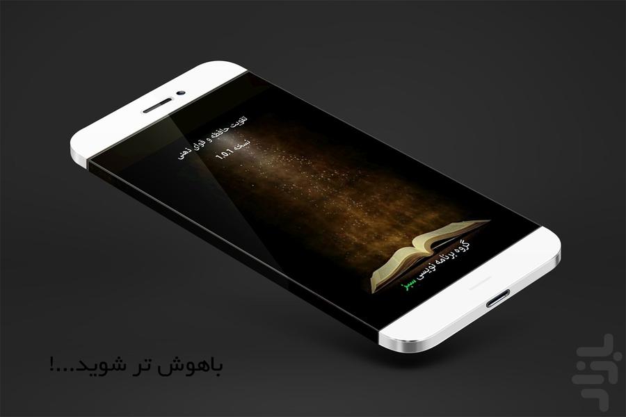 تقویت حافظه-برنامه ریزی وافزایش هوش - Image screenshot of android app