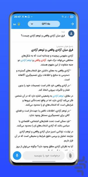 هوش مصنوعی بِرِین - عکس برنامه موبایلی اندروید