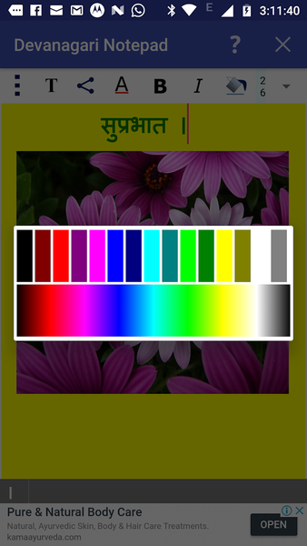 Devanagari Notepad - عکس برنامه موبایلی اندروید