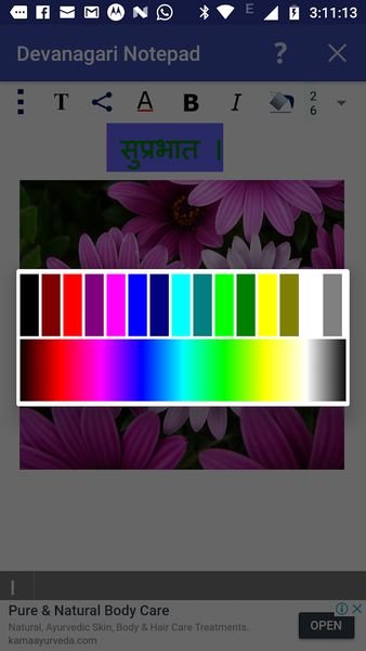 Devanagari Notepad - عکس برنامه موبایلی اندروید