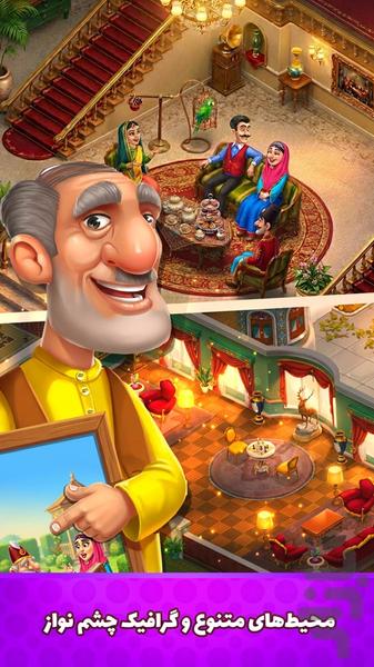 مظفرخان - عکس بازی موبایلی اندروید