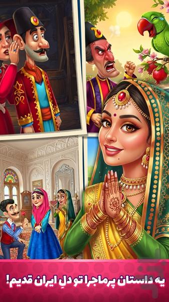 مظفرخان - عکس بازی موبایلی اندروید