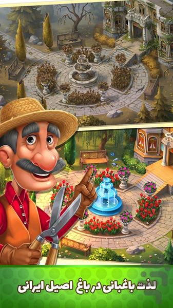 مظفرخان - عکس بازی موبایلی اندروید