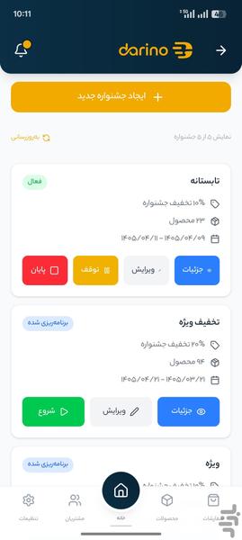 دارینو؛ دستیار هوشمند سوپرمارکتها - عکس برنامه موبایلی اندروید