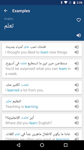 Arabic English Dictionary - عکس برنامه موبایلی اندروید