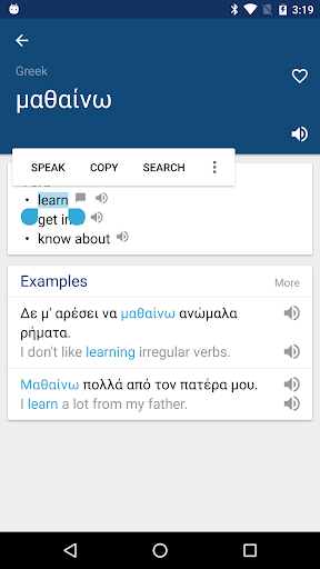 Greek English Dictionary - عکس برنامه موبایلی اندروید