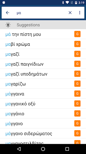 Greek English Dictionary - عکس برنامه موبایلی اندروید