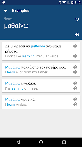 Greek English Dictionary - Image screenshot of android app