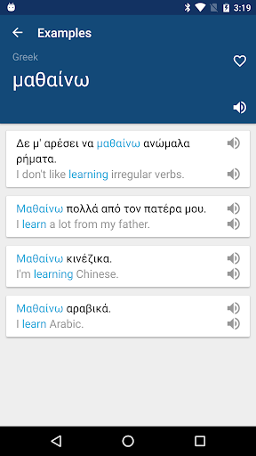 Greek English Dictionary - عکس برنامه موبایلی اندروید