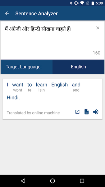 Hindi English Dictionary - عکس برنامه موبایلی اندروید