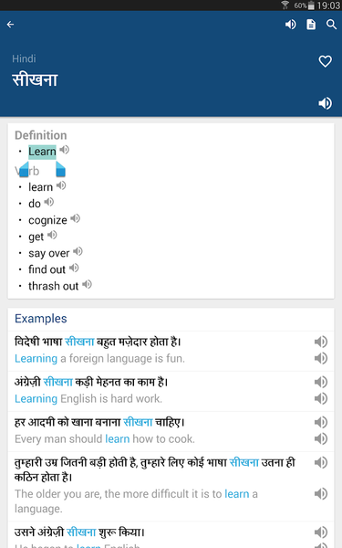 Hindi English Dictionary - عکس برنامه موبایلی اندروید