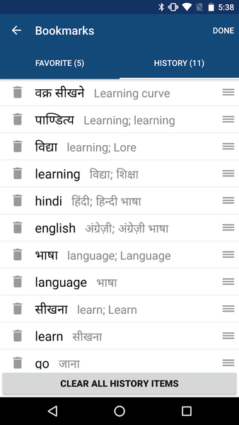 Hindi English Dictionary - عکس برنامه موبایلی اندروید
