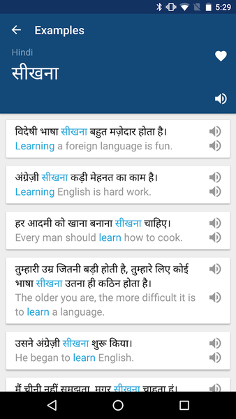Hindi English Dictionary - عکس برنامه موبایلی اندروید