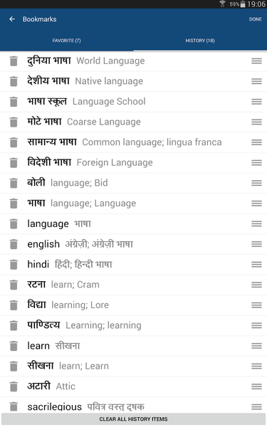 Hindi English Dictionary - عکس برنامه موبایلی اندروید