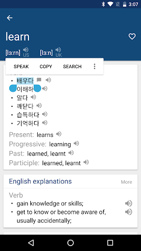 Korean English Dictionary 영한사전 - عکس برنامه موبایلی اندروید