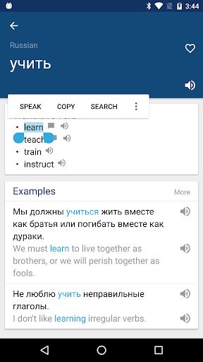 Russian English Dictionary - عکس برنامه موبایلی اندروید