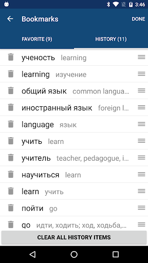 Russian English Dictionary - عکس برنامه موبایلی اندروید