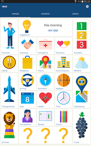Learn Hindi Phrases - Image screenshot of android app