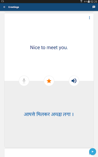 Learn Hindi Phrases - Image screenshot of android app