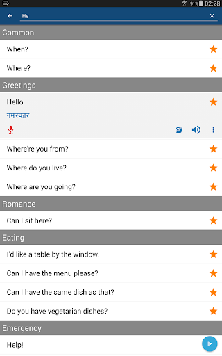 Learn Hindi Phrases - Image screenshot of android app