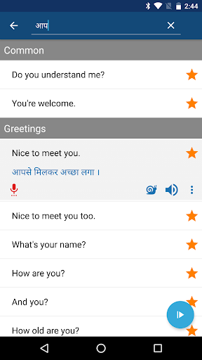 Learn Hindi Phrases - Image screenshot of android app