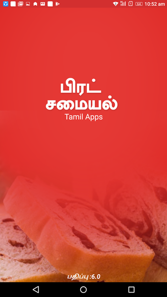 Bread Recipes in Tamil - Image screenshot of android app