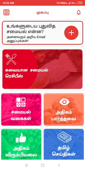 Bread Recipes in Tamil - Image screenshot of android app