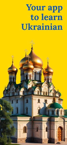 Learn Ukrainian - Beginners - Image screenshot of android app
