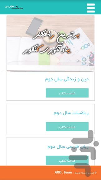 Brik - عکس برنامه موبایلی اندروید