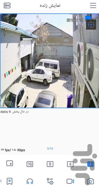 نرم افزار انتقال تصویر برایتون - عکس برنامه موبایلی اندروید