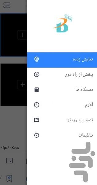 نرم افزار انتقال تصویر برایتون - عکس برنامه موبایلی اندروید